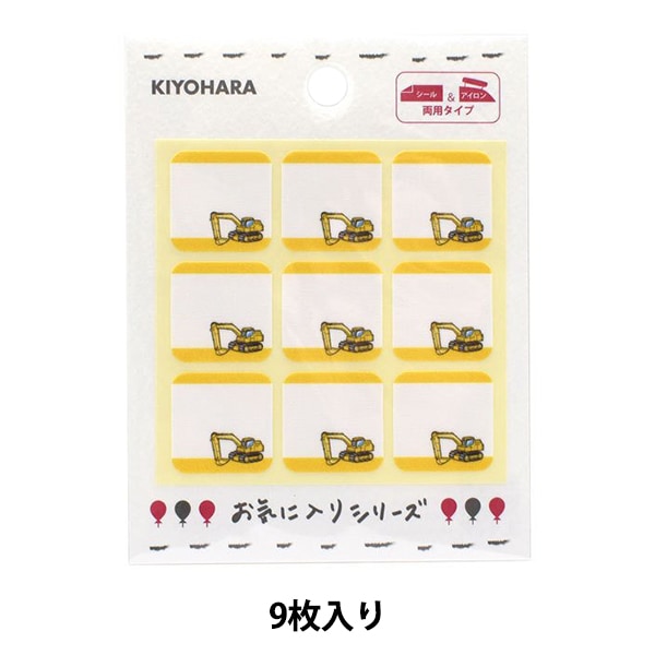 ワッペン 『お気に入りシリーズ シール&アイロン両用ネームタグ