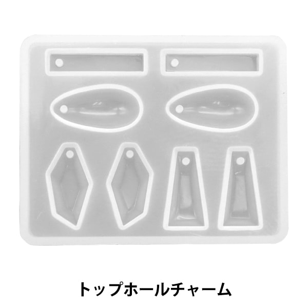 レジンモールド 『シリコンモールド トップホールチャーム 1個入り
