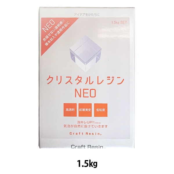 レジン液 『エポレジン (2液性エポキシレジン液) クリスタルレジンNEO ...