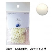 ボタン 『CHERRY LABEL プラスチックスナップ サンテナック 9mm 20個