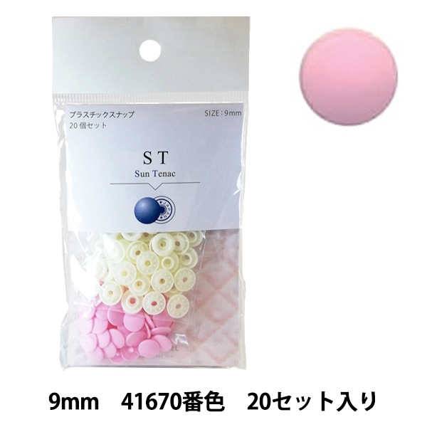 �ܥ��� ��CHERRY LABEL �ץ饹���å����ʥå� ����ƥʥå� 9mm 20�ĥ��å� 41670�ֿ���