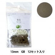 ボタン 『CHERRY LABEL プラスチックスナップ サングリップ 13mm