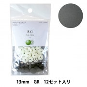 タナカ&コクサイ製純正の樹脂グリップ7セット！ ボタン 『CHERRY LABEL プラスチックスナップ サングリップ 13mm