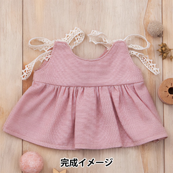 手芸キット 『ふわふわきせかえぬいぐるみ 肩リボン結びワンピース
