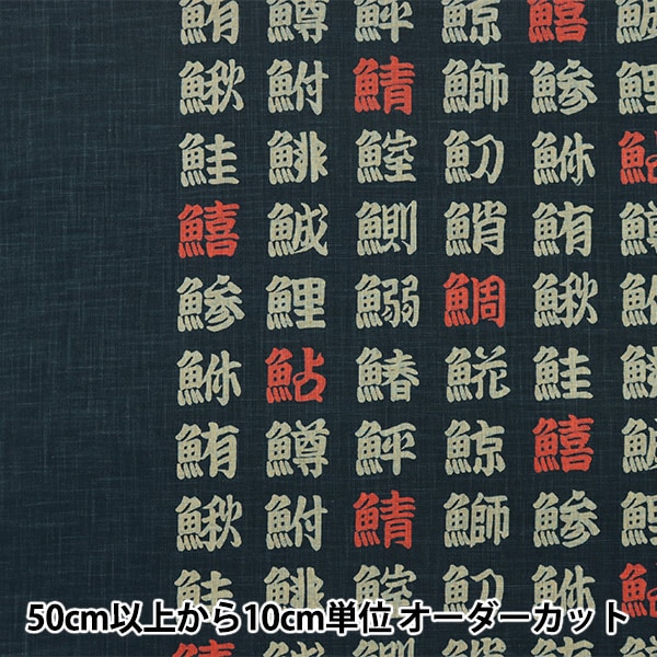 グータラシュフ様確認用　ミニチュア着物　裁断生地 MICHI様確認用 ミニチュア着物 裁断生地 グータラシュフ様確認用