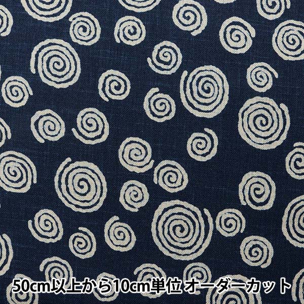 数量5から】 生地 『コットン生地 藍色彩雲 渦巻柄 KP7090-043A』 生地
