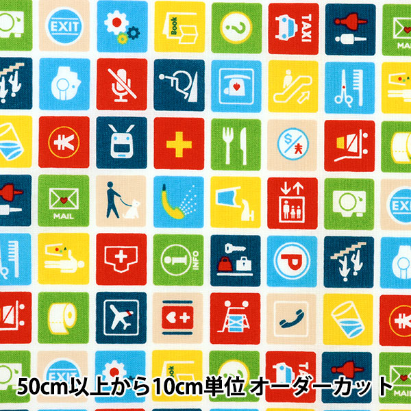 生地確認ページ 数量5から】 生地 『シーチング ピクトグラム ビビッドカラー