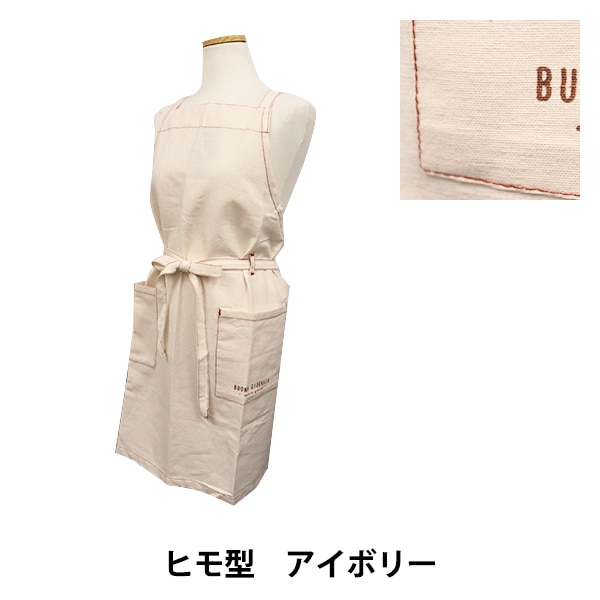 衛生用品 『ステッチロゴ肩紐エプロン アイボリー GAP9043』 生活雑貨
