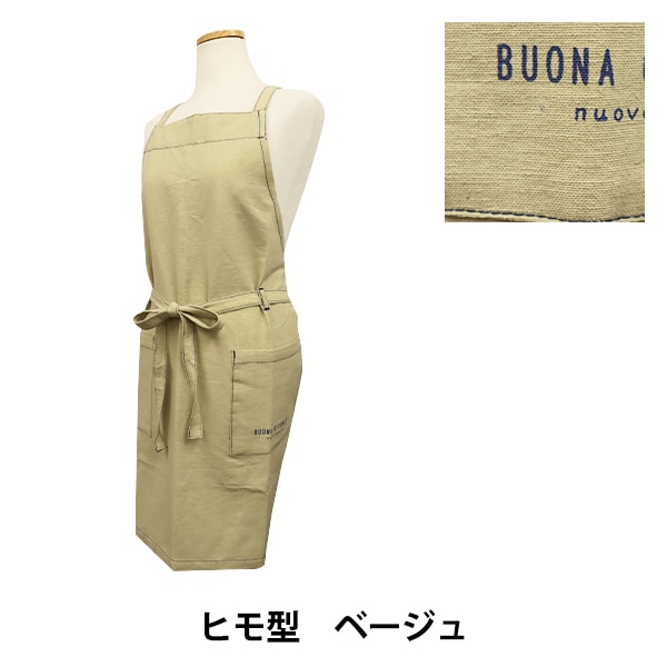 衛生用品 『ステッチロゴ肩紐エプロン ベージュ GAP9043』 生活雑貨