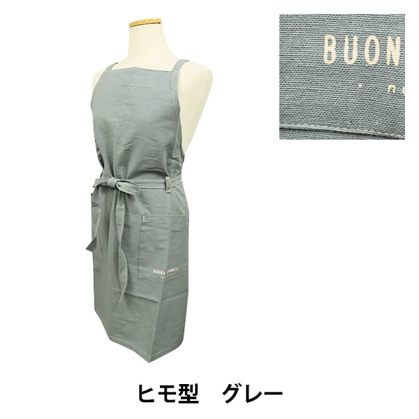 衛生用品 『ステッチロゴ肩紐エプロン グレー GAP9043』 生活