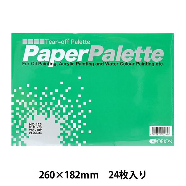 画材 『ペーパーパレット PP-S No.123』 画材・文具,画材・小物