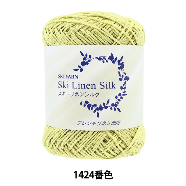�ղ��ӻ� ��Ski Linen Silk (��������ͥ󥷥륯) 1424�ֿ��� SKIYARN �������䡼��
