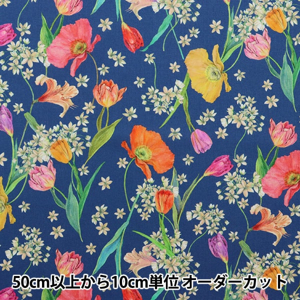 数量5から】 生地 『LIBERTY フローララブコレクション スプリング