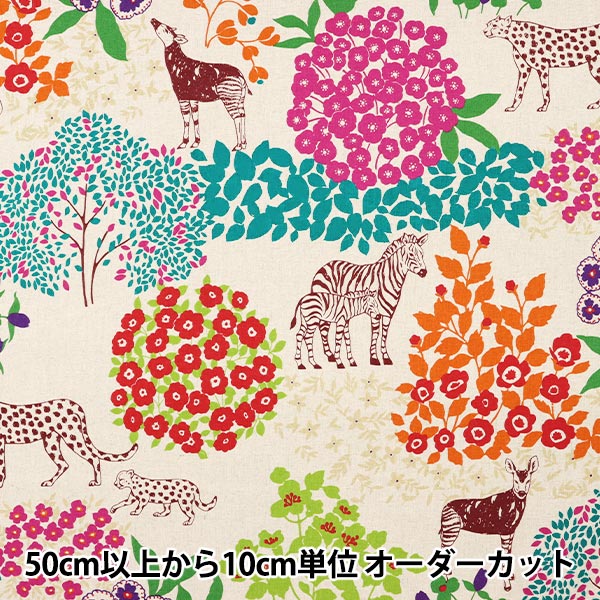 新作 エチノ生地に豪華な刺し子 個性的 一点物 センソユニコ慈雨等