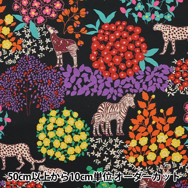 ★★★新作　エチノ生地に豪華な刺し子　個性的　一点物　センソユニコ慈雨等 数量5から】 生地『echino(エチノ) スタンダード Bond 綿麻キャンバス