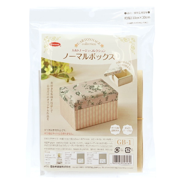 手芸キット『カルトナージュ ノーマルボックス GB-1』 Panami パナミ