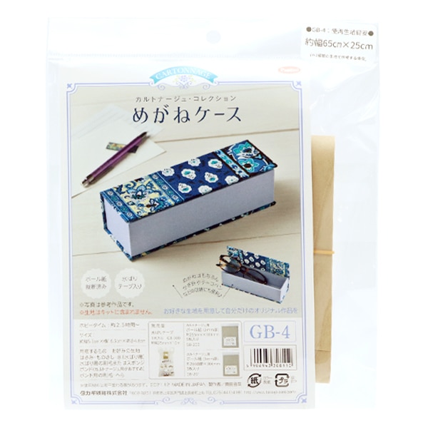手芸キット『カルトナージュ めがねケース GB-4』 Panami パナミ