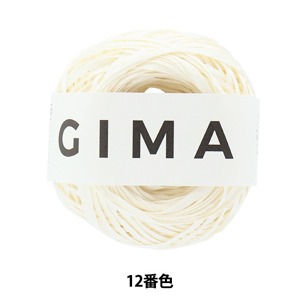 春夏毛糸 『GIMA(ギマ) 12番色』 DARUMA ダルマ 横田 メーカー毛糸