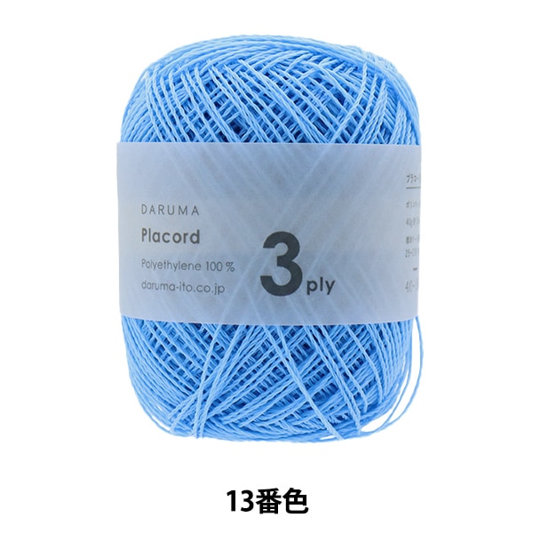 ղӻ Placord (ץ饳) 3ply 13ֿ ١ DARUMA  