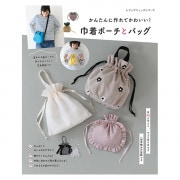 書籍 『エコクラフトで作るかわいいミニチュア雑貨 S4531』 ブティック