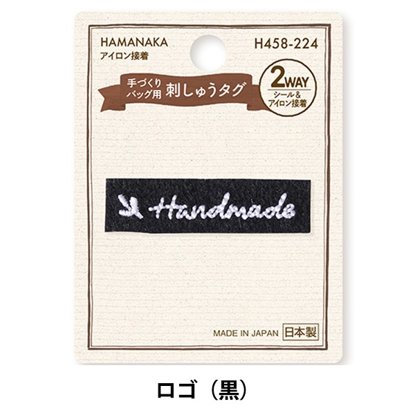 タグラベル 『手づくりバッグ用 刺しゅうタグ ロゴ(黒) H458-224