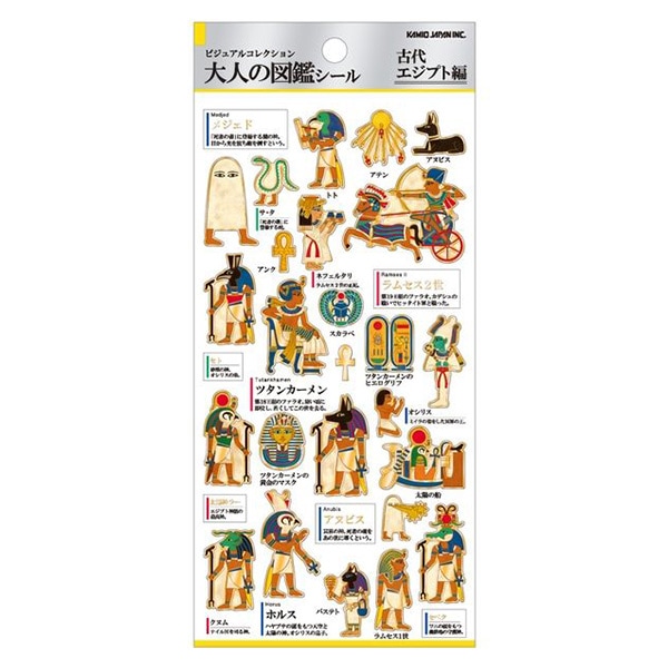 大人の図鑑「日本と世界のお菓子とカフェ巡り」』シール・ダイカット