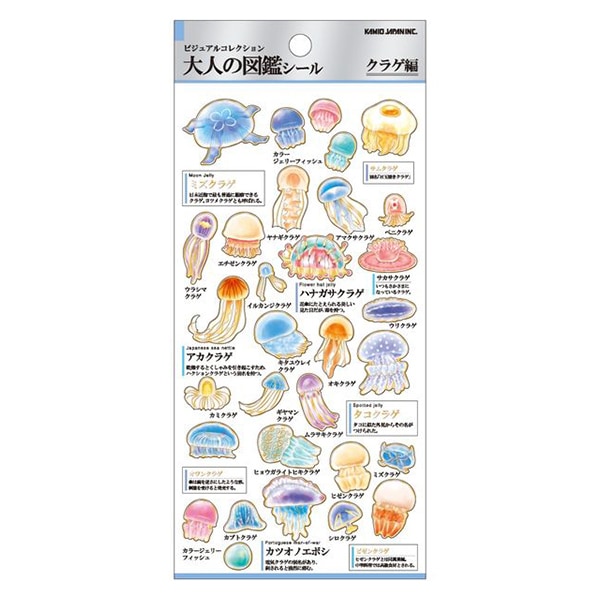 文具 『大人の図鑑シール くらげ編』 画材,その他| ホビー材料の通販