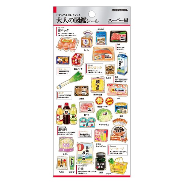 文具 『大人の図鑑シール スーパー編』 画材,その他| ホビー材料の通販