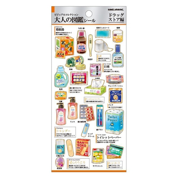 文具 『大人の図鑑シール ドラッグストア編』 画材,その他| ホビー材料
