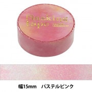 マスキングテープ 『グリッターグラデ パステルレインボー TM046