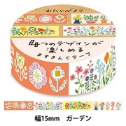 文具 『わたしびより マスキングテープ レトロ喫茶 QMT53』 画材・文具