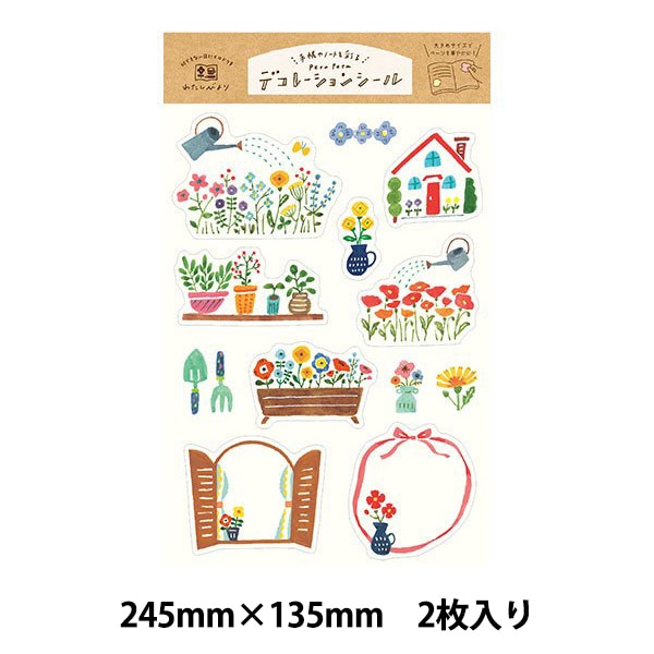 文具 『わたしびより デコレーションシール ガーデン QS114』 画材