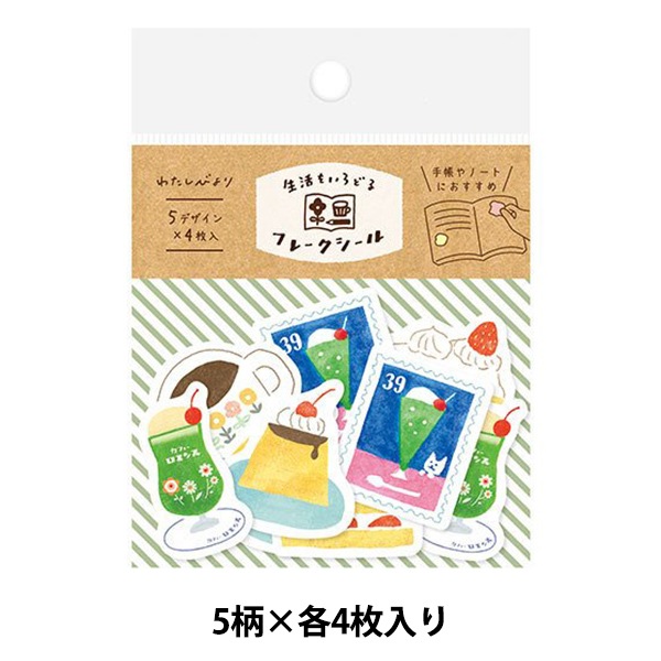 文具 『わたしびより 和紙フレークシール レトロ喫茶 QSA100』 画材