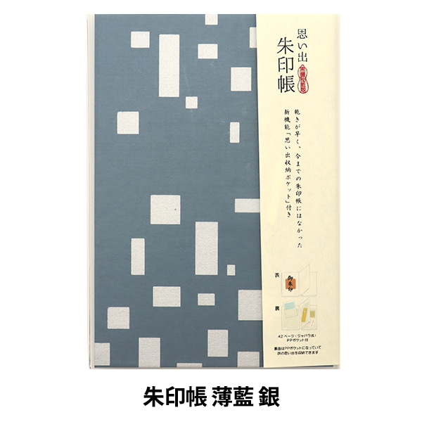 日出処の天子 朱印帳 新品・未開封】 日出処の天子 山岸凉子 御朱印帳 厩戸王子 送料