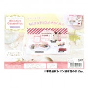 レジン材料 『ミニチュア 田中智プロデュース 小さな喫茶店1 RC-TNK