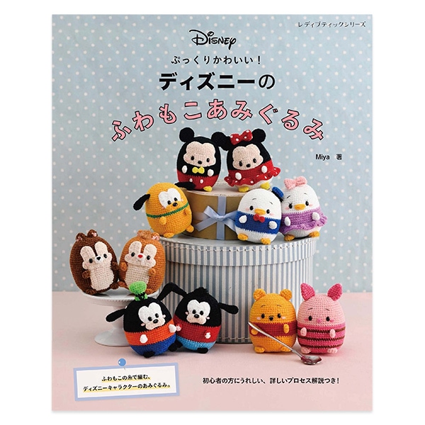 もこもこチャンスくん50cmあみぐるみ もこもこチャンスくん 50cmあみぐるみ/マリーンズオンライン