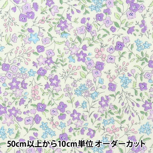 数量5から】 生地 『ブロード リトルフラワーガーデン ラベンダー