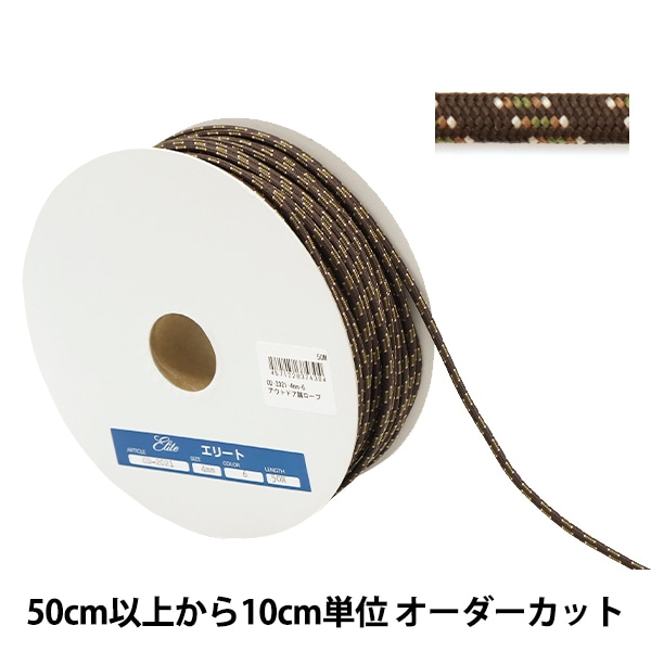 数量5から】 手芸ひも 『アウトドア調ロープ2021 幅約4mm 6番色 OD