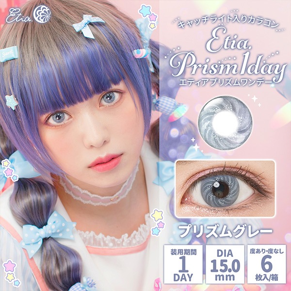 饳 Etia.Prism(ƥץꥺ) 1day 6 忧14.4mm ץꥺ॰졼 -2.50