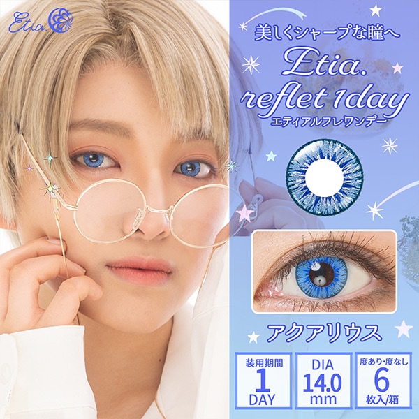 カラコン 『Etia.reflet(エティアルフレ) 1dayタイプ 6枚入り 着色径