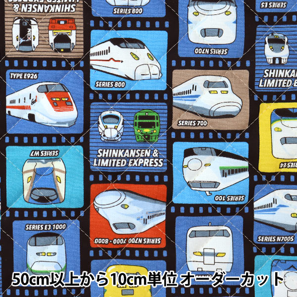 数量5から】 生地 『オックスキルト JR新幹線・特急 紺 AQ8000-28A