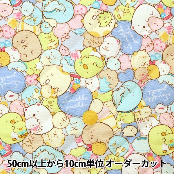 すみっこぐらし キルティング生地セット すみっコぐらし ドット柄 