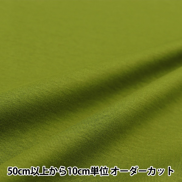 数量5から】 生地 『接触冷感 クールマーベラス グリーン』 生地,柄