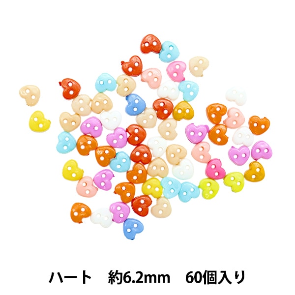 ハートボタンの棚 2個】ハートボタン ボタン parts your style 通販 16459141