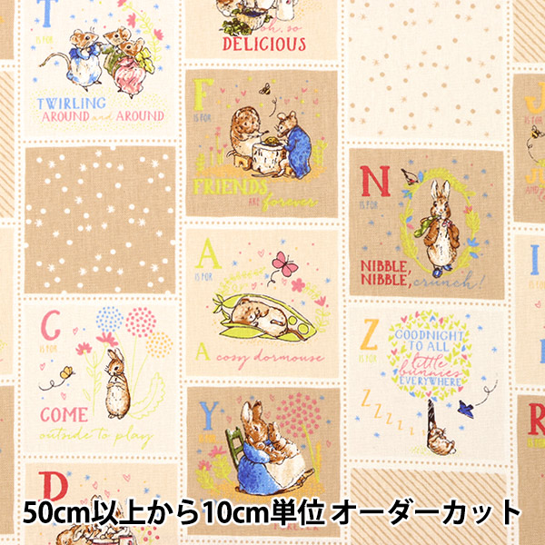 数量5から 生地 綿麻キャンバス ピーターラビット Atozパッチワーク イエロー Prc 05c 生地 種類から探す キャンバス ホビー材料の通販 ユザワヤ公式ネットショップ 数量5から 生地 綿麻キャンバス ピーターラビット Atozパッチワーク イエロー Prc 05c 生地 種類から探す キャンバス ホビー材料の通販 ユザワヤ公式ネットショップ