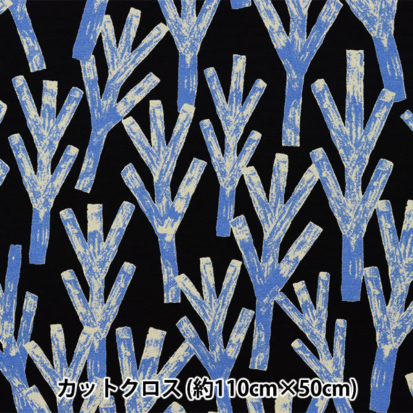 kikiki　GLR別注/36/コットン/NVY/241MCAS116 生地 『kippis(キッピス) オックス カットクロス 約108cm×50cm 小枝