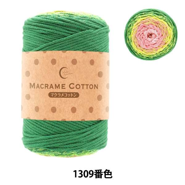 ��3�̰ʾ�Ǥ��㤤�����۽ղ��ӻ� ��Macrame Cotton (�ޥ���ᥳ�åȥ�) 1309�ֿ��١ڥ楶�����꾦�ʡ�