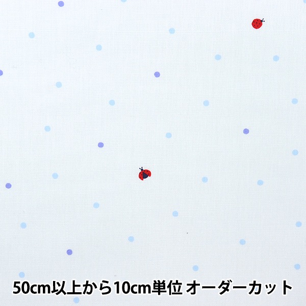 数量5から】 生地 『ホーミーコレクション てんとう虫 サックス 