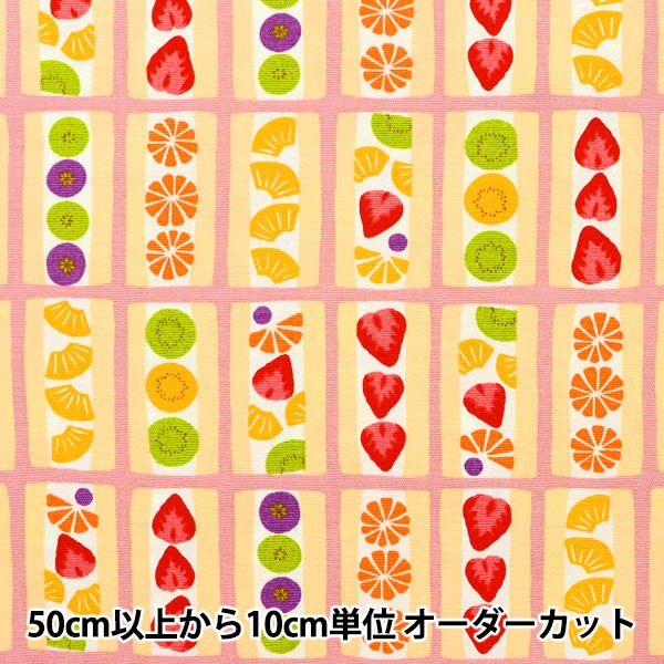 数量5から】 生地 『オックス フルーツサンド ピンク 2233-80A』 生地