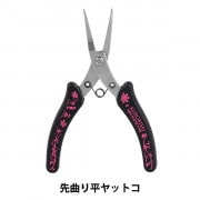 手芸工具 『KUROBISAI 先曲り平ヤットコ ギザ付 K-YHBG』 ビーズ